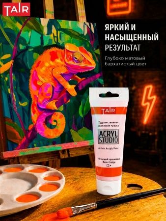 Неоновый оранжевый, краска "Акрил-Студио", туба 75 мл — «Таир»