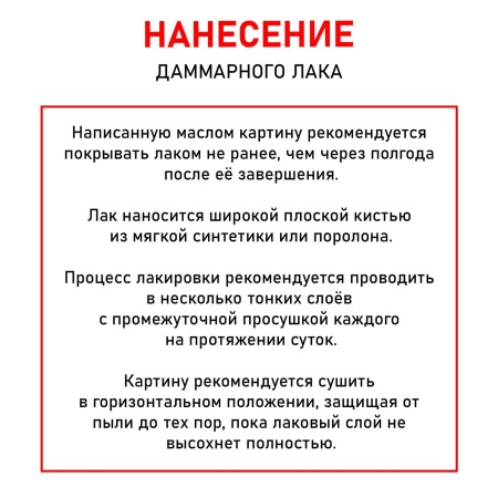 Лак даммарный, банка 100 мл - «Таир»