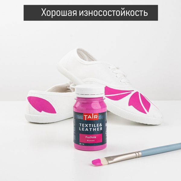 Фуксия, краска акриловая по ткани и коже, банка 100 мл - «Таир»