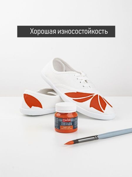 Набор акриловых красок по коже и ткани, "TAIR", 50 мл, 27 цветов - «Таир»