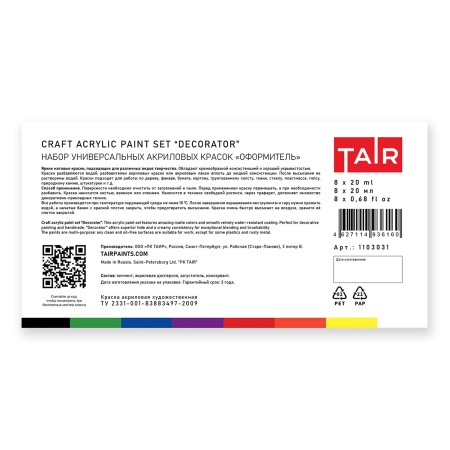 Набор универсальных акриловых красок Оформитель, "TAIR", 20 мл, 8 цветов - «Таир»