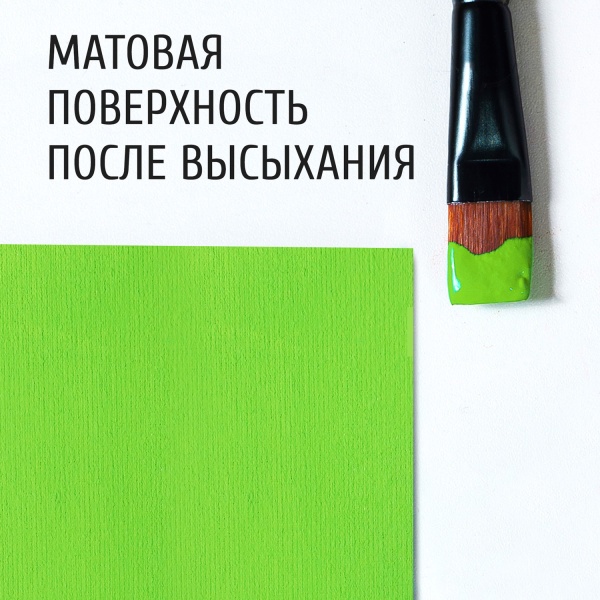 Лаймовый, краска "Акрил-Студио", туба 75 мл — «Таир»