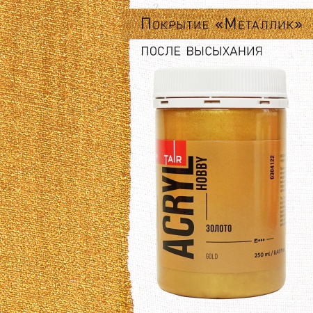 Золото, краска "Акрил-Хобби", 250 мл - «Таир»