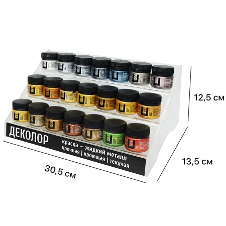 Торговое оборудование "TAIR", Подставка для банок 20 мл, Горка маленькая - «Таир»