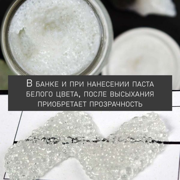 Кристальная паста, банка 100 мл - «Таир»